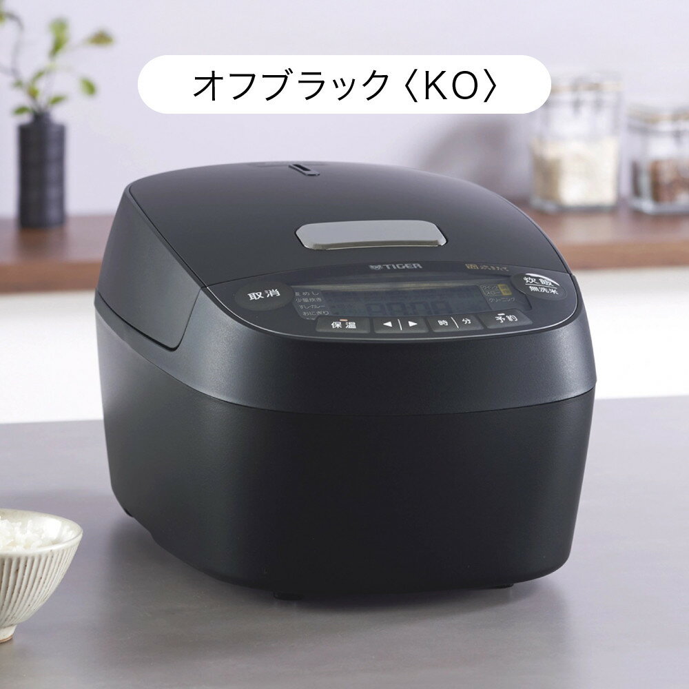 【ふるさと納税】＜カラーをお選びください＞タイガー魔法瓶(TIGER) 炊飯器 5.5合 圧力IH 炊きたて 遠赤5層土鍋コート釜 粒立ち保温 お手入れ簡単 オフブラック JPV-X100 【 大阪府門真市 家電 電化製品 キッチン家電 生活家電 新生活 新生活応援 】 - 画像3