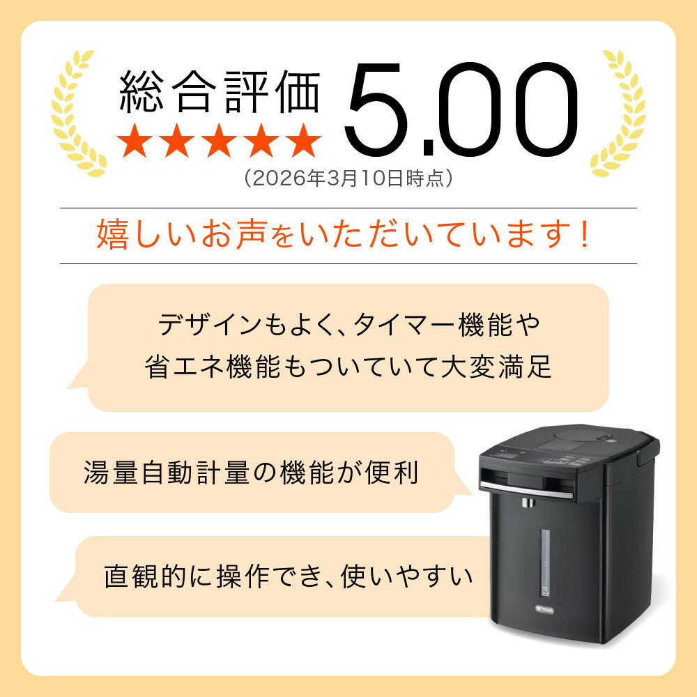 【ふるさと納税】タイガー魔法瓶 蒸気レスVE電気まほうびん PIM-H220KE アーバンブラック 2.2L【電気ポッド 電気ケトル ポッド まほうびん 蒸気レス 蒸気が出ない 安心 安全 大阪府門真市 家電 電化製品 キッチン家電 生活家電 新生活 新生活応援 】 - 画像2