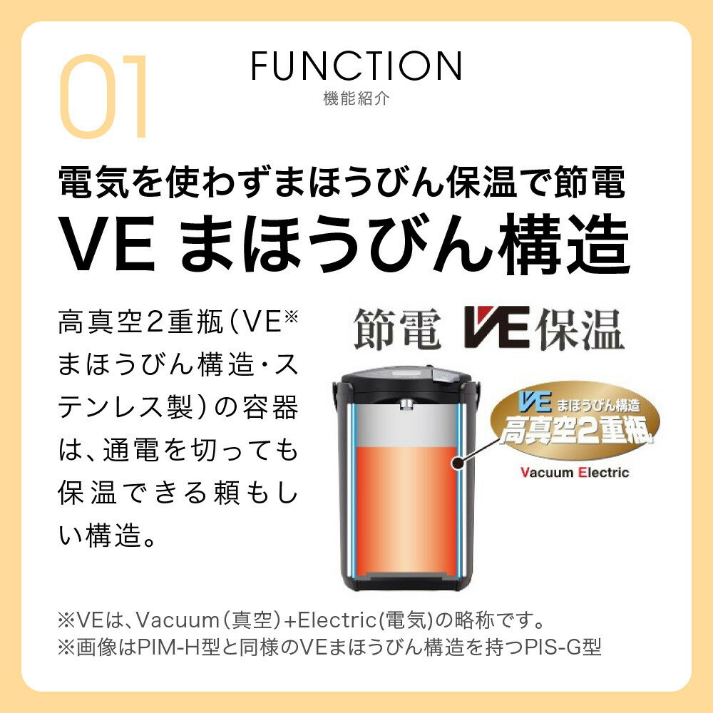 【ふるさと納税】タイガー魔法瓶 蒸気レスVE電気まほうびん PIM-H220KE アーバンブラック 2.2L【電気ポッド 電気ケトル ポッド まほうびん 蒸気レス 蒸気が出ない 安心 安全 大阪府門真市 家電 電化製品 キッチン家電 生活家電 新生活 新生活応援 】 - 画像3