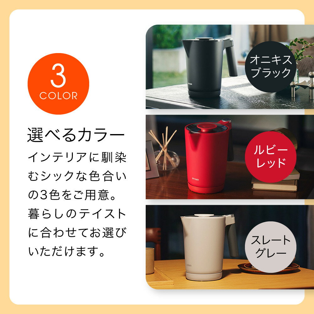 【ふるさと納税】＜カラーをお選びください＞タイガー魔法瓶 温度調節機能付き電気ケトル　PTQ-A100 【 大阪府門真市 家電 電化製品 キッチン家電 生活家電 新生活 新生活応援 】 - 画像3