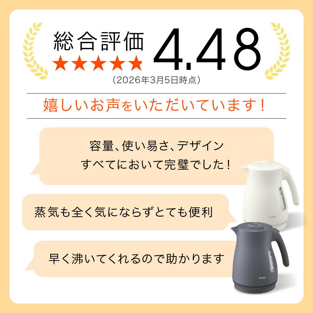 【ふるさと納税】タイガー魔法瓶 蒸気レス電気ケトル 1.2L PCV-A120【KN ナイトブラック、WM マットホワイト】 大阪府門真市 家電 電化製品 キッチン家電 生活家電 新生活 新生活応援 - 画像2