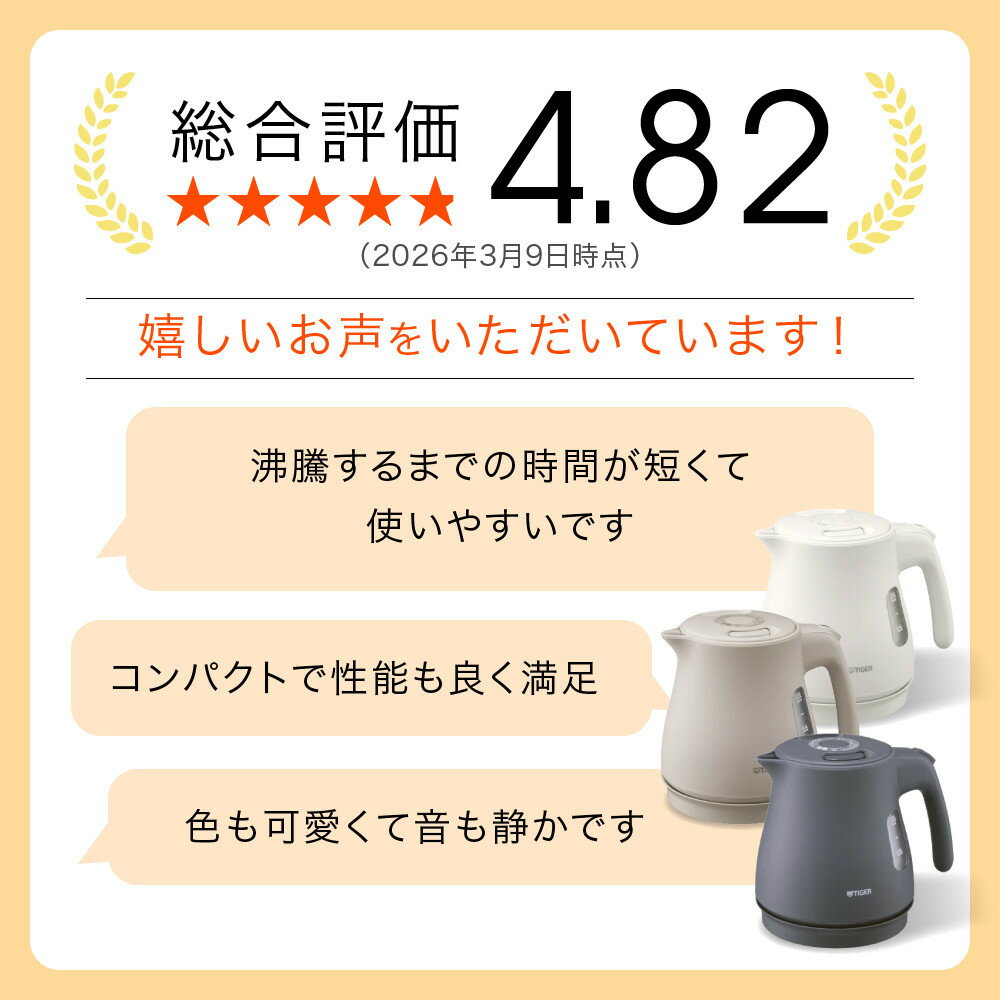 【ふるさと納税】＜カラーをお選びください＞タイガー魔法瓶 蒸気レス電気ケトル PCV-A080 【 大阪府門真市 家電 電化製品 キッチン家電 生活家電 新生活 新生活応援 】 - 画像2