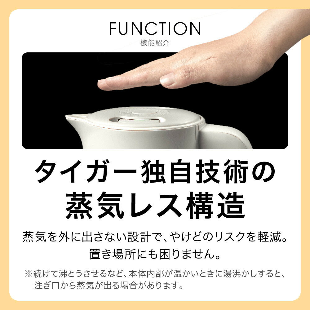 【ふるさと納税】＜カラーをお選びください＞タイガー魔法瓶 蒸気レス電気ケトル PCV-A080 【 大阪府門真市 家電 電化製品 キッチン家電 生活家電 新生活 新生活応援 】 - 画像3
