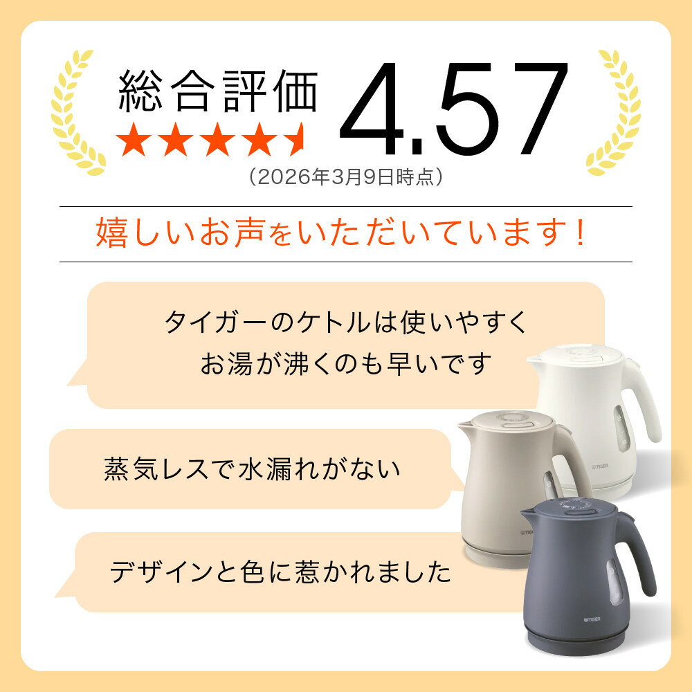 【ふるさと納税】＜カラーをお選びください＞タイガー魔法瓶 蒸気レス電気ケトル PCV-A100 1.0L 【 大阪府門真市 家電 電化製品 キッチン家電 生活家電 新生活 新生活応援 】 - 画像2