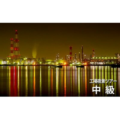 【中級1.5時間コース】タクシーで回る夜景撮影&観光スポットのご案内　4名までご利用可能【1494099】