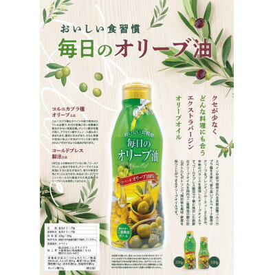 【ふるさと納税】【180g×12本】毎日のオリーブ油(エクストラバージンオリーブオイル)【1620107】 サムネイル3
