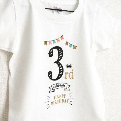 【ふるさと納税】バースデー01 Tシャツ キッズ ベビー 3歳のお誕生日向け 100サイズ【1653037】 サムネイル3