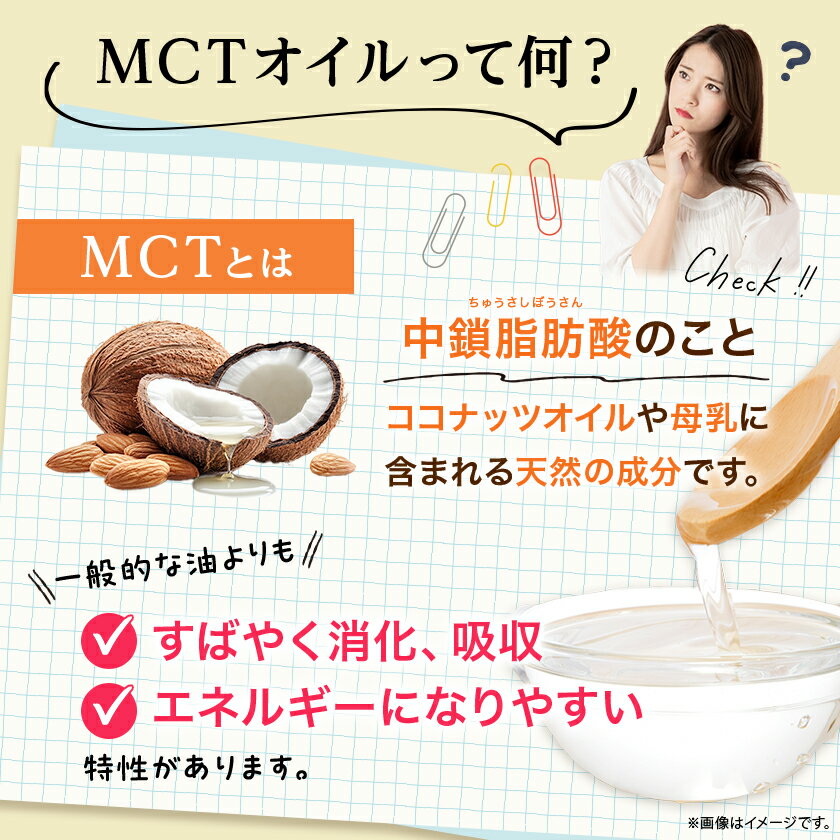 【ふるさと納税】有機ココナッツMCTオイル　2本_ オイル 油 MCT ココナッツ 有機 人気 おすすめ 送料無料 贈答 ギフト プレゼント セット 【1478589】 - 画像3