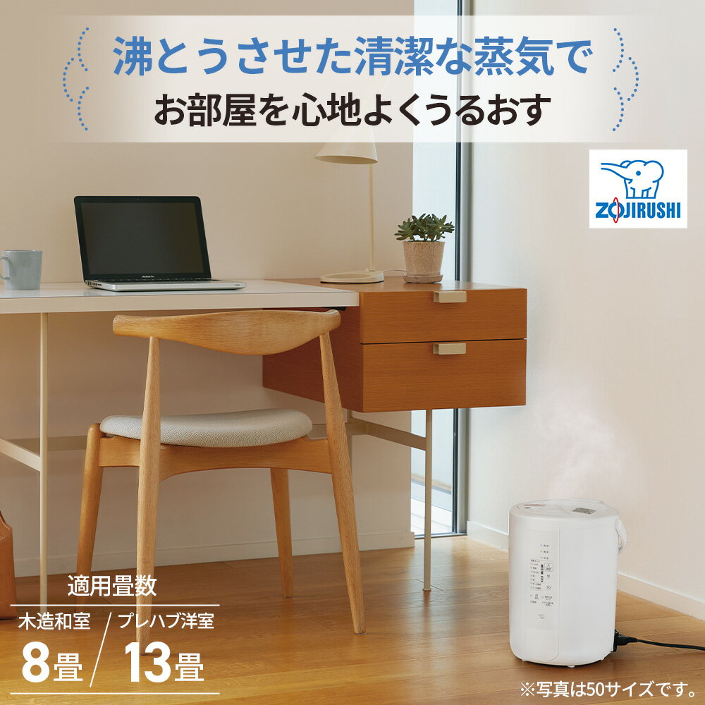 No.448 象印　スチーム式加湿器【EE-RU50-WA】 ／ ZOJIRUSHI EE-RU50-WA ホワイト タンク容量3L 加湿能力 加湿量480mL/h 加湿適用床面積 8畳～13畳 ee-ru50 生活家電 日用品 乾燥対策 蒸気式 フィルター不要 送料無料 大阪府