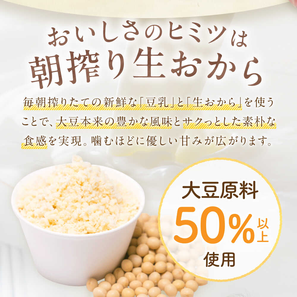 【ふるさと納税】クッキー おからクッキー 全種フレーバーセット 13袋 104枚 / 洋菓子 焼き菓子 おやつ クッキー 大豆 おから 豆腐 豆乳 ソイ ヘルシー プレーン 黒ごま ココア 紅茶 かぼちゃ 紫いも ほうれん草 野菜 野菜クッキー / 大阪府藤井寺市/(株)TEN-TWO[BLAG002] - 画像3