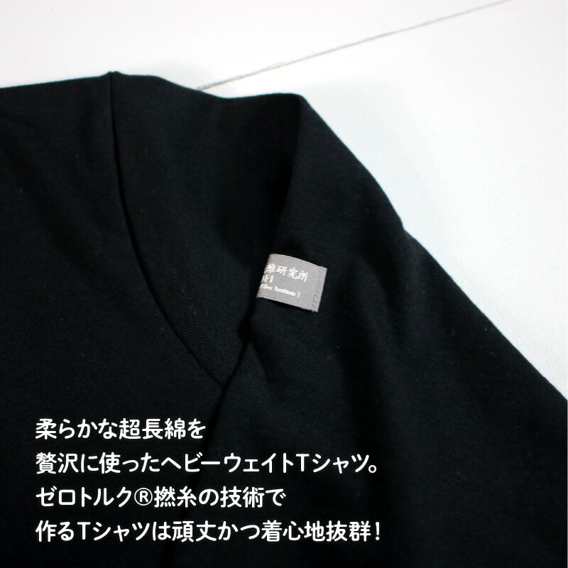 【ふるさと納税】東大阪繊維研究所【ふるさと納税限定品】HOFI-043スーピマ超長綿 長袖Tシャツ【 長袖 Tシャツ ヘビーウェイト 超長綿 ゼロトルク 頑丈 着心地 肌触り 柔らか シルエット 送料無料】 サムネイル2