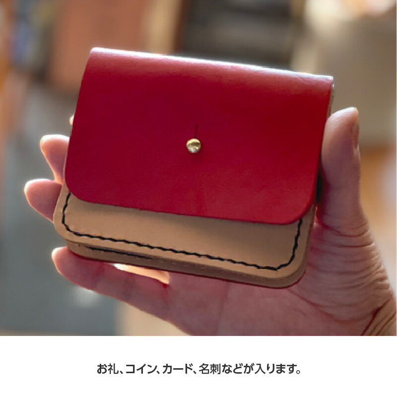 【ふるさと納税】 【レザークラフト体験】「手のひらサイズのコンパクトなお財布をつくろう♪」2名様 サムネイル3