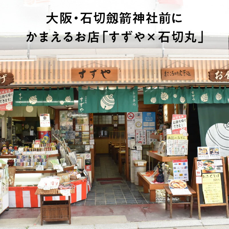 【ふるさと納税】 石切丸の調合七味2本セット【 七味 調味料 石切丸 八幡屋礒五郎 オリジナル すずやこにし こだわり 山椒 紫蘇 香り 味わい 辛味 送料無料 】 サムネイル2