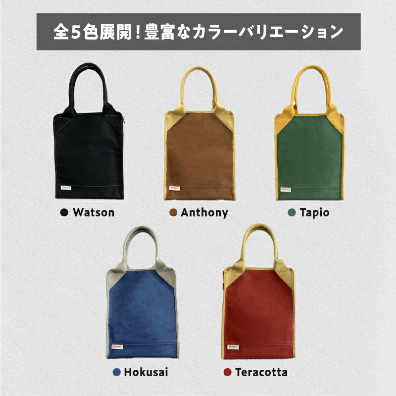 【ふるさと納税】 ＼クラウドファンディングで120万円超の応援を集めた人気バッグ／【落として入れるPCバッグ】ドロップイントートバッグ 【 バッグ おしゃれ ノートPCバッグ ノートパソコン カラーバリエーション 5色 クッション材 撥水 頑丈 送料無料 】 サムネイル2