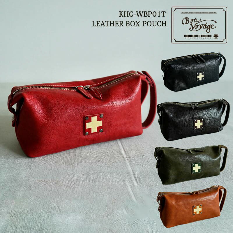 木の庄帆布 小物入れ ラウンドポーチ K-KHG-WBP01T - レザーのなめらか感を引き出すボックスポーチ【 ポーチ レザー 裏地なし 柔かい シルエット ボックス型 化粧品入れ 送料無料 】