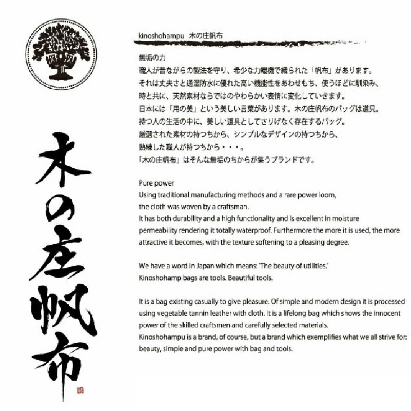 【ふるさと納税】 木の庄帆布 オーバルトートバッグ　k-khg-obt01t-【 トート セルビッチ 鞄 シルエット 肩掛け 日常使い ボストンバッグ 便利 収納 送料無料 】 サムネイル2