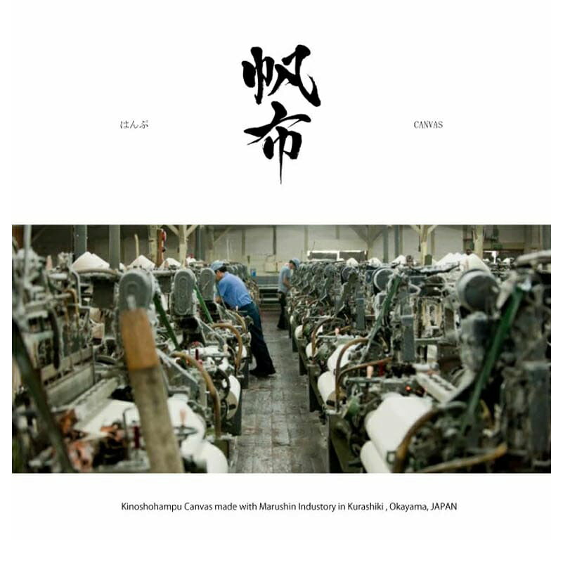 【ふるさと納税】 木の庄帆布 オーバルトートバッグ　k-khg-obt01t-【 トート セルビッチ 鞄 シルエット 肩掛け 日常使い ボストンバッグ 便利 収納 送料無料 】 サムネイル3