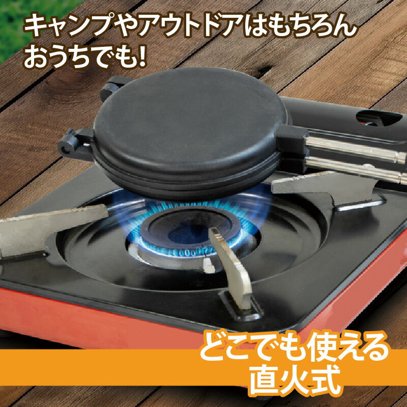 【ふるさと納税】直火パンケーキメーカー【 直火 パンケーキ メーカー 簡単 調理 お家で キャンプ アウトドア 送料無料 】 サムネイル2