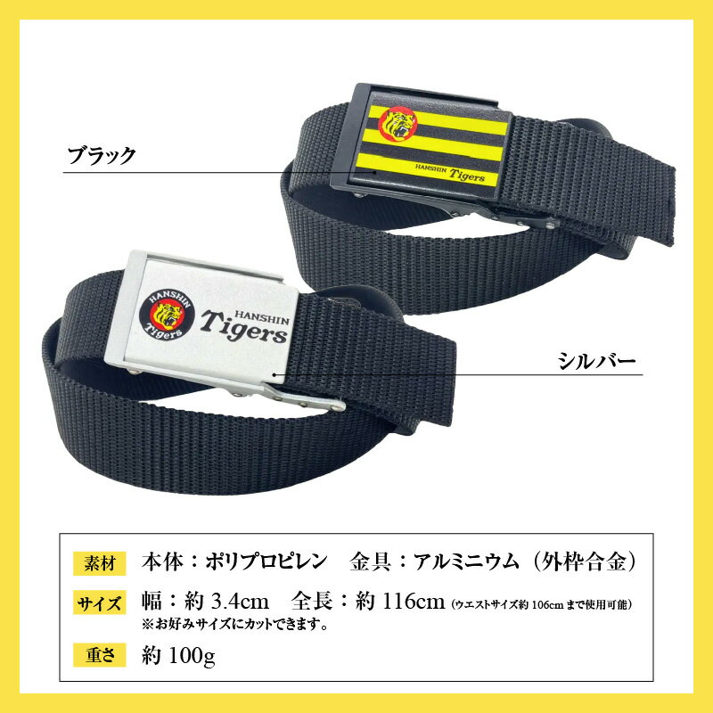 【ふるさと納税】 阪神タイガーススマートフィットベルト - 阪神タイガース愛あふれる究極のベルト【 ベルト 阪神 タイガース 阪神タイガース 軽い 丈夫 軽量 防水性高い 送料無料 】 サムネイル2