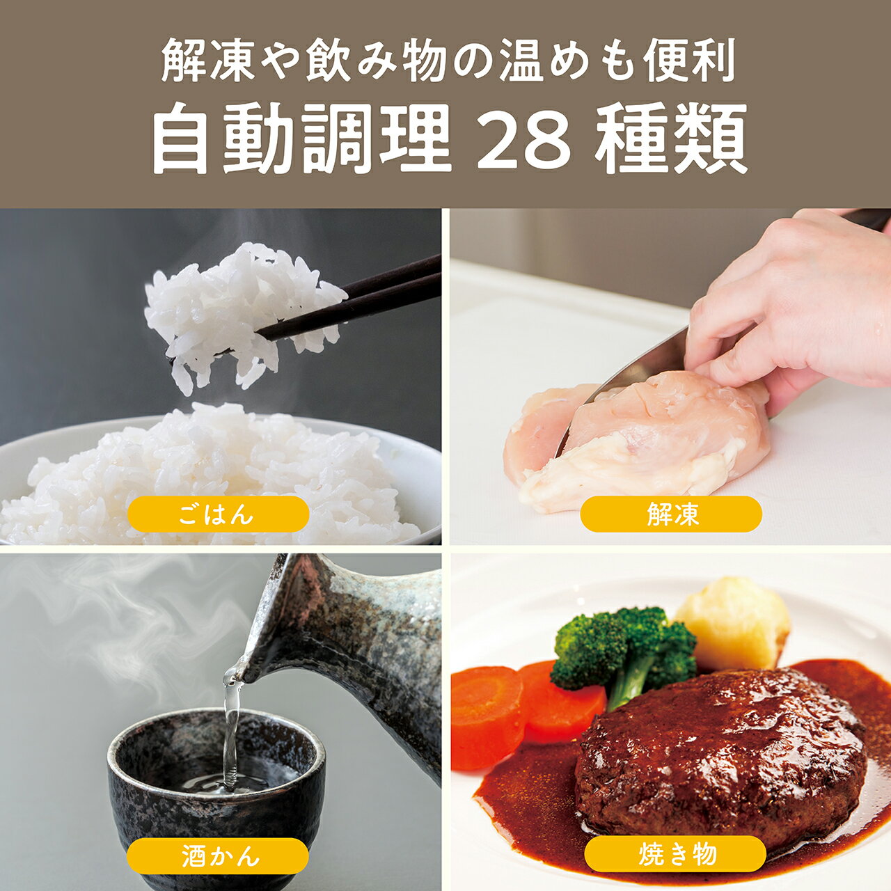 【ふるさと納税】コイズミ　オーブンレンジ　KOR-1604/W - 料理の幅がひろがる。充実の調理機能【 電子レンジ 煮る 焼く 揚げる 蒸す 調理機能 自動調理 キッチン家電 家電 生活家電 一人暮らし 送料無料】 サムネイル2