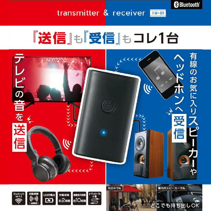 【ふるさと納税】BLUETOOTH送受信機 TR-01 - 送信も受信もこれ1台【 Bluetooth 送受信機 ケーブル シンプル 操作 テレビ オーディオプレーヤー ワイヤレス化 生活家電 雑貨家電 一人暮らし 送料無料】 サムネイル2