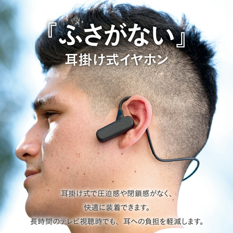 【ふるさと納税】耳を『ふさがない』イヤホン NAGARA 送信機セット - テレビの音を楽に楽しめる【 Bluetooth オープンイヤーイヤフォン 送信機 長時間装着 テレビ オーディオプレーヤー ワイヤレス 生活家電 雑貨家電 一人暮らし 送料無料】 サムネイル3