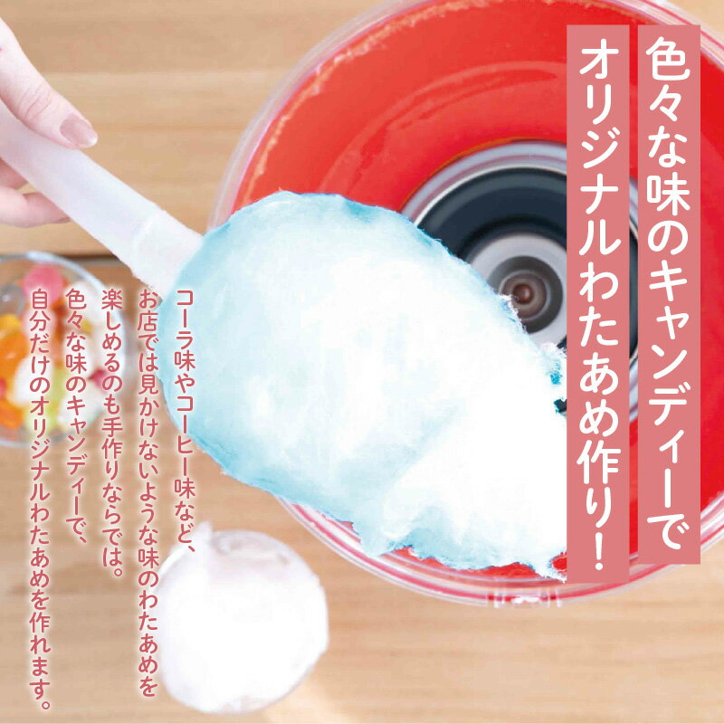【ふるさと納税】わたあめメーカースイートクラウド - 大きなわたあめが作れるわたあめメーカー！【 わたあめ メーカー あめ玉 ザラメ 子ども パーティー ドーム型 汚れにくい ふわふわ食感 雑貨家電 送料無料】 サムネイル2