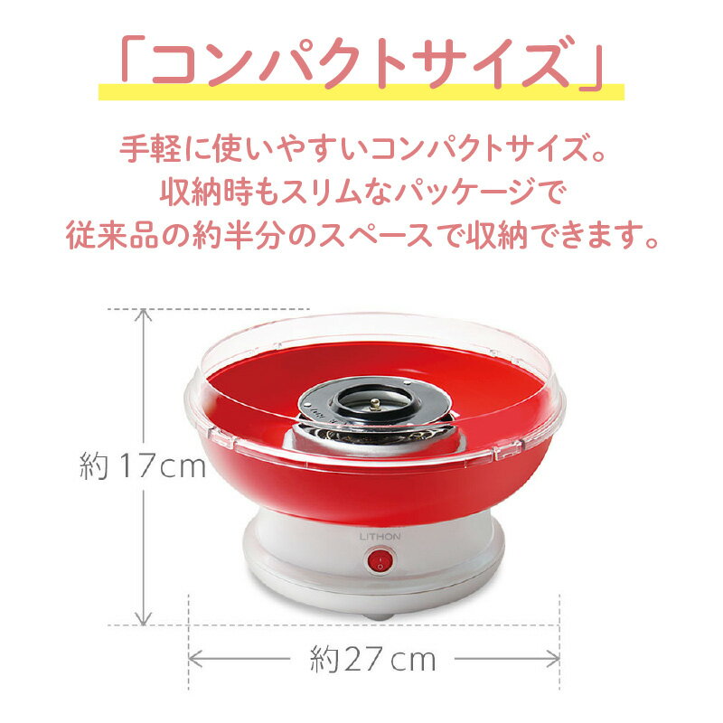 【ふるさと納税】わたあめメーカースイートクラウド - 大きなわたあめが作れるわたあめメーカー！【 わたあめ メーカー あめ玉 ザラメ 子ども パーティー ドーム型 汚れにくい ふわふわ食感 雑貨家電 送料無料】 サムネイル3