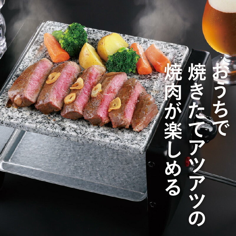 【ふるさと納税】ジャンボ石焼肉グリル - 遠赤外線で美味しく焼ける【 焼肉グリル 石焼肉 遠赤外線 ジャンボサイズ 天然花崗岩プレート ヘルシー 温度調整機能 生活家電 雑貨家電 一人暮らし 送料無料】 サムネイル2