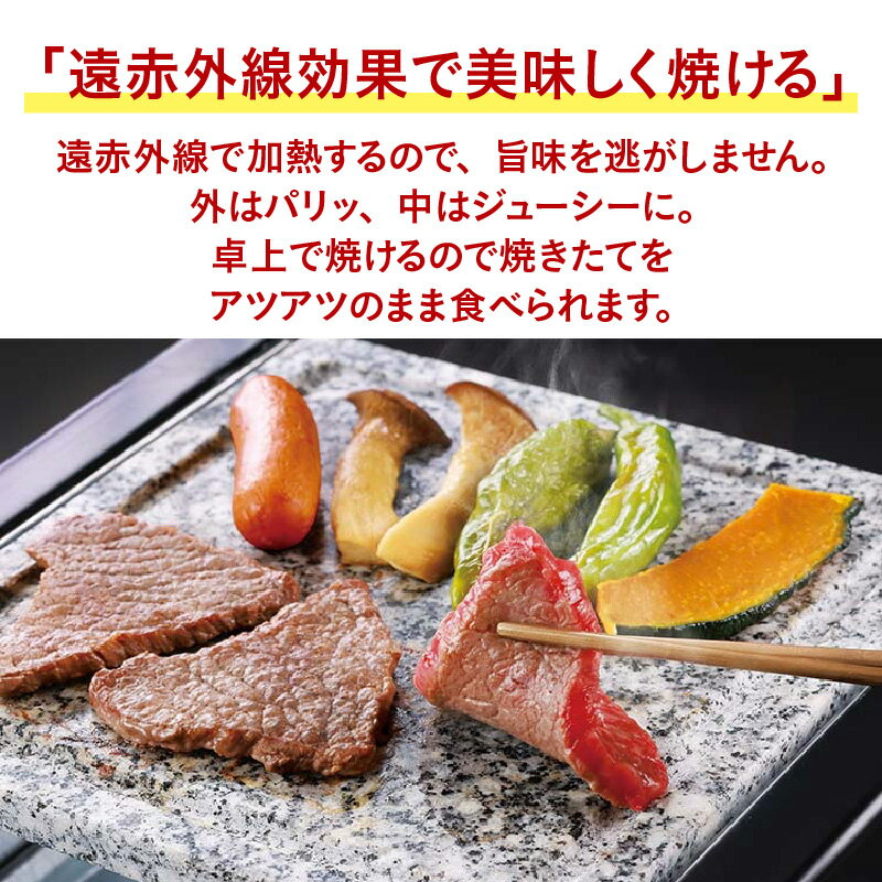 【ふるさと納税】ジャンボ石焼肉グリル - 遠赤外線で美味しく焼ける【 焼肉グリル 石焼肉 遠赤外線 ジャンボサイズ 天然花崗岩プレート ヘルシー 温度調整機能 生活家電 雑貨家電 一人暮らし 送料無料】 サムネイル3