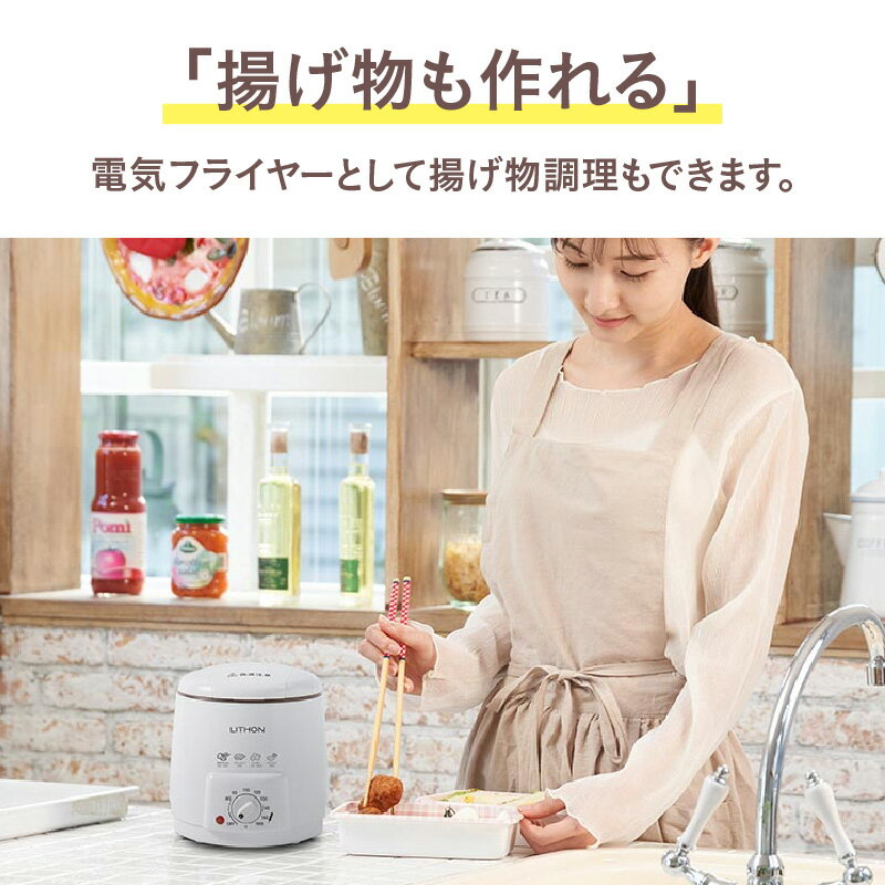 【ふるさと納税】屋台スイーツメーカー - 屋台スイーツや揚げ物が簡単に作れる電気フライヤー【 電気フライヤー スイーツ 揚げ物 簡単操作 子ども パーティー お手入れ簡単 生活家電 雑貨家電 一人暮らし 送料無料】 サムネイル3