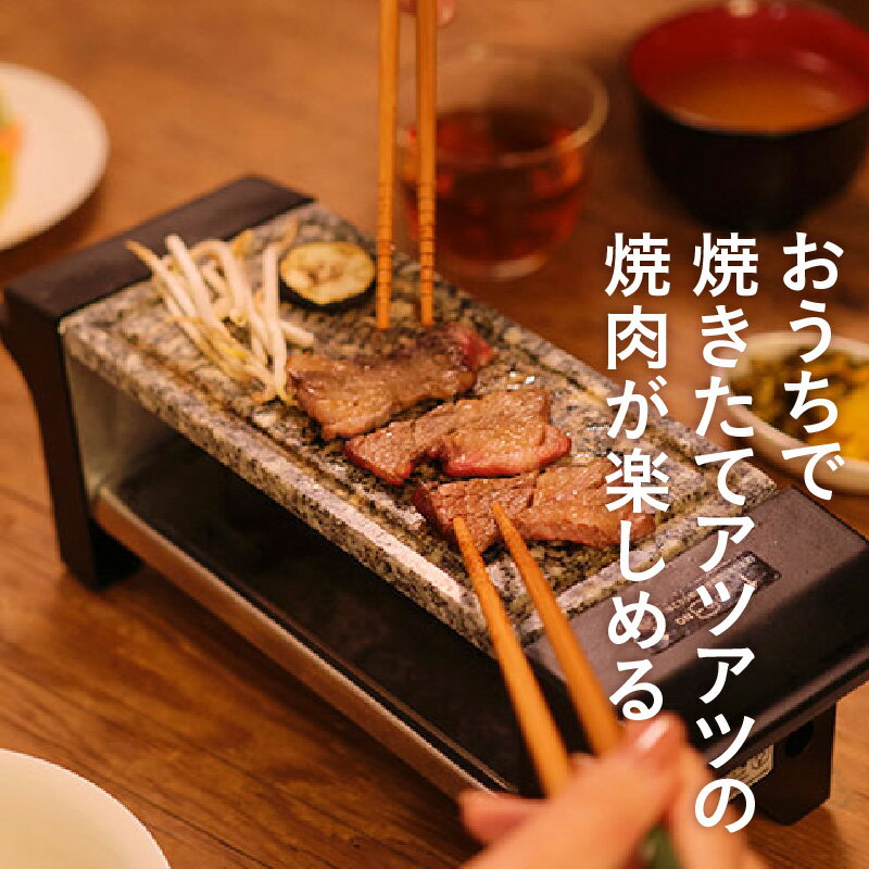【ふるさと納税】石焼き肉グリル - 遠赤外線効果でお肉が美味しく焼ける【 焼肉 グリル 天然花崗岩 焼きたて アツアツ 美味しく コンパクト ジューシー お手入れ簡単 生活家電 雑貨家電 一人暮らし 送料無料】 サムネイル2