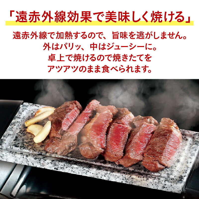 【ふるさと納税】石焼き肉グリル - 遠赤外線効果でお肉が美味しく焼ける【 焼肉 グリル 天然花崗岩 焼きたて アツアツ 美味しく コンパクト ジューシー お手入れ簡単 生活家電 雑貨家電 一人暮らし 送料無料】 サムネイル3