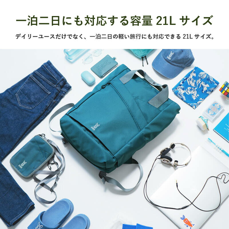 【ふるさと納税】トトサク - 充実の13ヶ所のポケット仕様【 DOD バッグ トートバッグ リュック 容量21Lサイズ ポケット 収納 ノートPC お出掛け 旅行 仕事 送料無料】 サムネイル3
