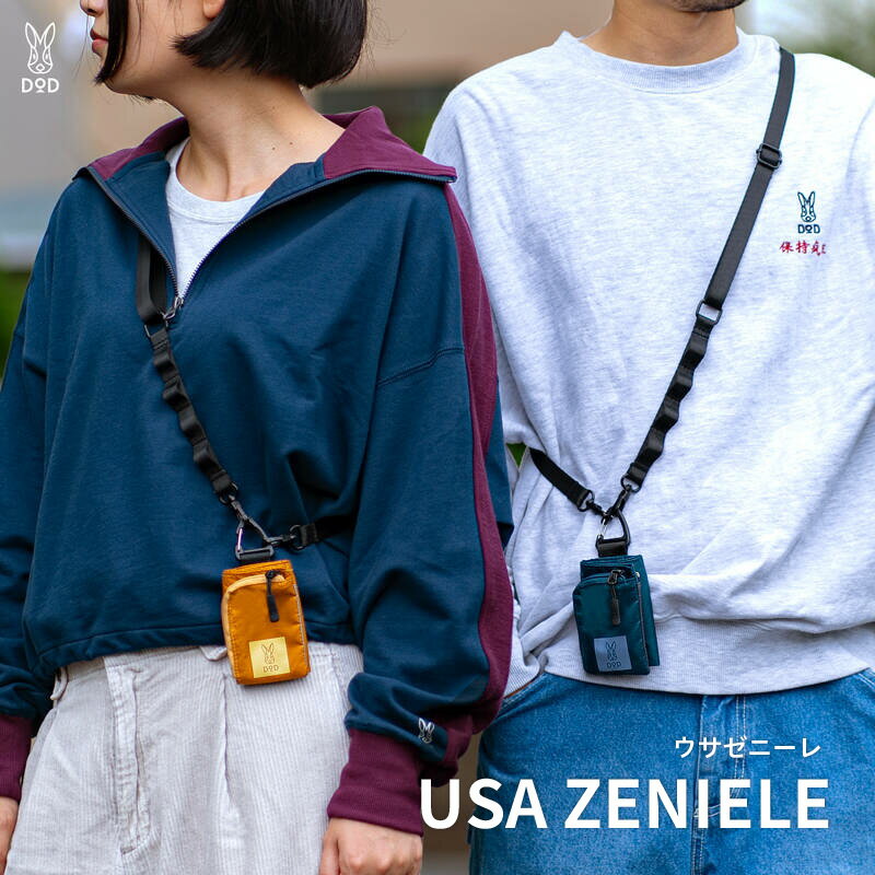 ウサゼニーレ - 手のひらにおさまる超軽量お財布【 DOD 財布 小銭入れ 収納 ミニ財布 デイジーチェーン お出掛け 外出 ショルダー 送料無料】