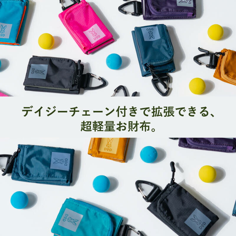 【ふるさと納税】ウサゼニーレ - 手のひらにおさまる超軽量お財布【 DOD 財布 小銭入れ 収納 ミニ財布 デイジーチェーン お出掛け 外出 ショルダー 送料無料】 サムネイル2