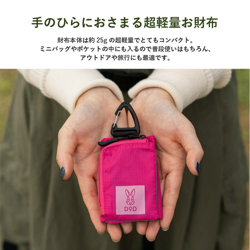 【ふるさと納税】ウサゼニーレ - 手のひらにおさまる超軽量お財布【 DOD 財布 小銭入れ 収納 ミニ財布 デイジーチェーン お出掛け 外出 ショルダー 送料無料】 サムネイル3