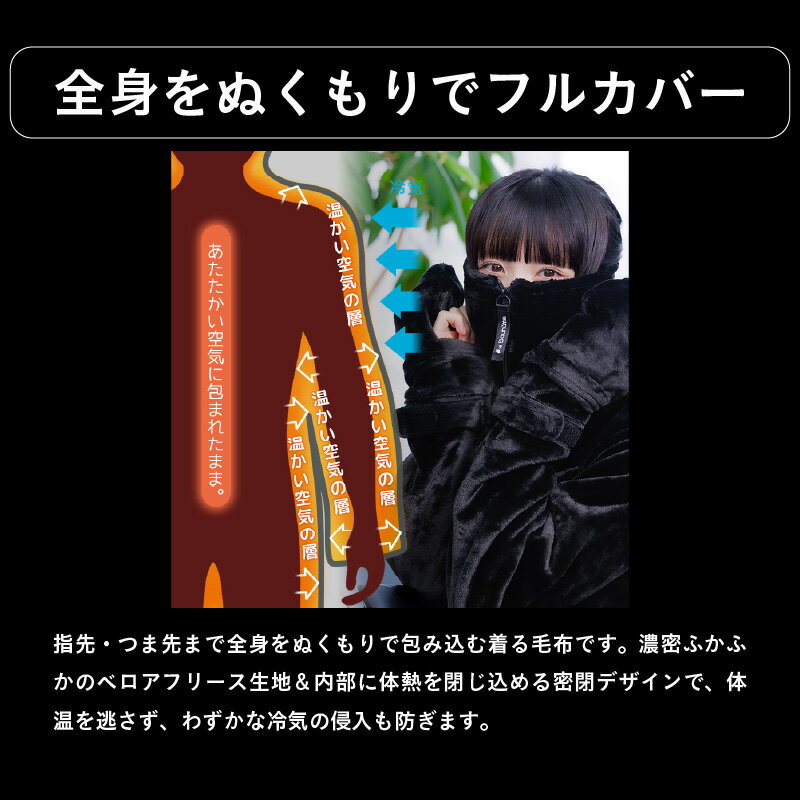 【ふるさと納税】ゲーミング着る毛布 『ダメ着4SG』 - 全身をぬくもりで包み込むゲーミング着る毛布。【 ルームウェア へや着 毛布 全身 セパレート 丸洗いOK フリース ポケット ファッション 送料無料】 サムネイル3