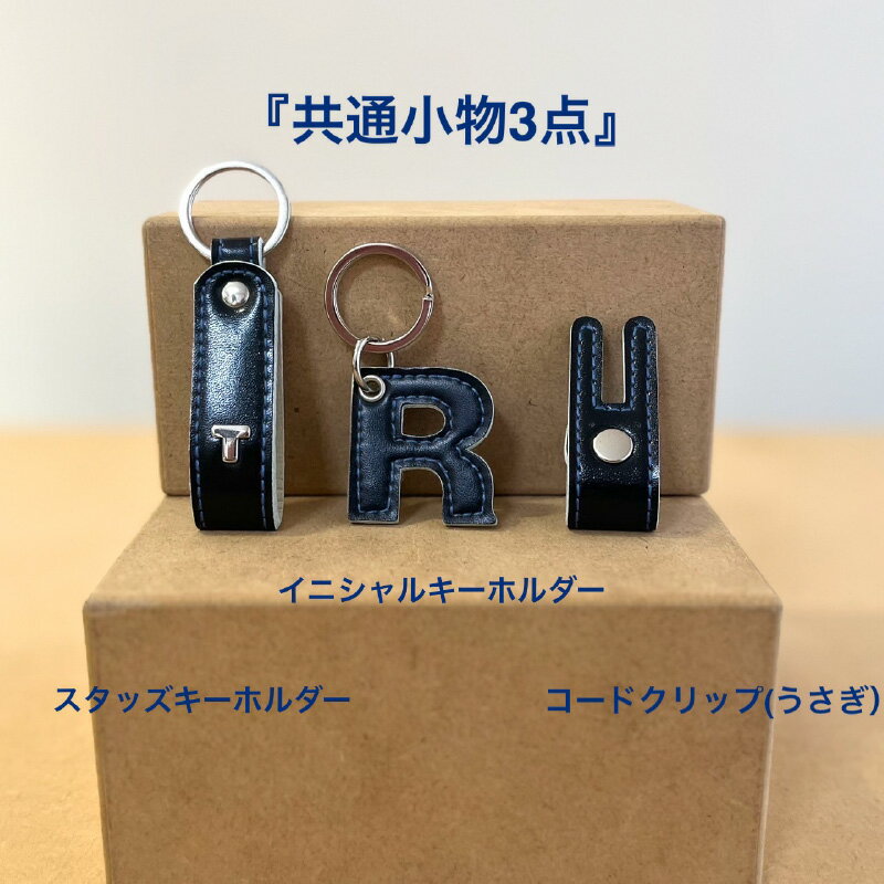 【ふるさと納税】ランドセルリメイクチケット『長財布と選べる小物セット』 〈大切に使われたランドセルをリメイクいたします〉【 長財布 ランドセル リメイク 小物 卒業 思い出 プレゼント 革製品 送料無料 】 サムネイル3