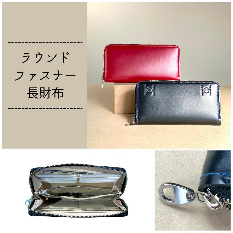 【ふるさと納税】ランドセルリメイクチケット『長財布と選べる小物セット』 〈大切に使われたランドセルをリメイクいたします〉【 長財布 ランドセル リメイク 小物 卒業 思い出 プレゼント 革製品 送料無料 】 サムネイル2