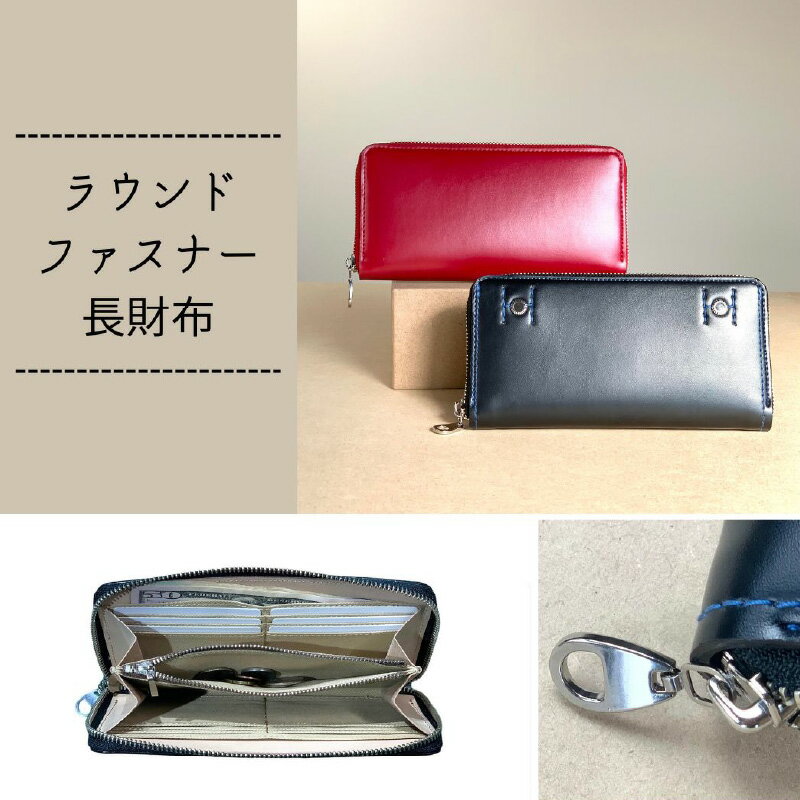 【ふるさと納税】ランドセルリメイクチケット『ちびちびランドセルと長財布』〈大切に使われたランドセルをリメイクいたします〉【 長財布 ランドセル リメイク 小物 卒業 思い出 プレゼント 革製品 送料無料 】 サムネイル3