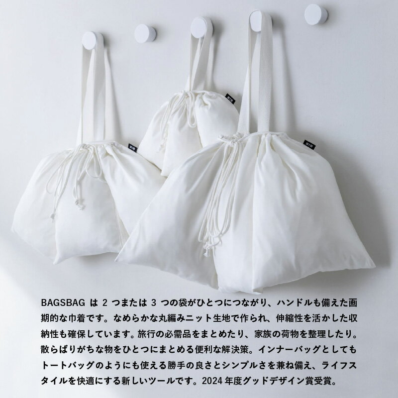 【ふるさと納税】BAGSBAG　2 BAGS　Mサイズ 〈とてもシンプルで自由な使い方ができる〉【 バッグ 鞄 馴染みやすい サイズ感 インナーバッグ 便利 コンパクト 普段使い 便利 送料無料】 サムネイル3