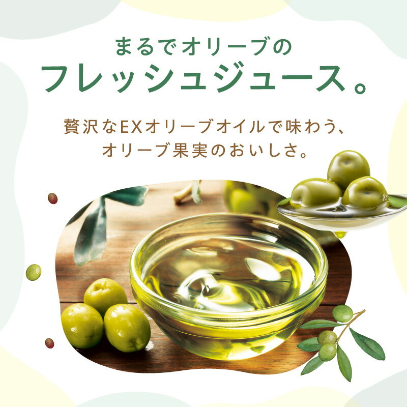 【ふるさと納税】選べる 内容量! EXオリーブオイル オリーバ 海・山・オーガニック 3本～36本 - 画像3