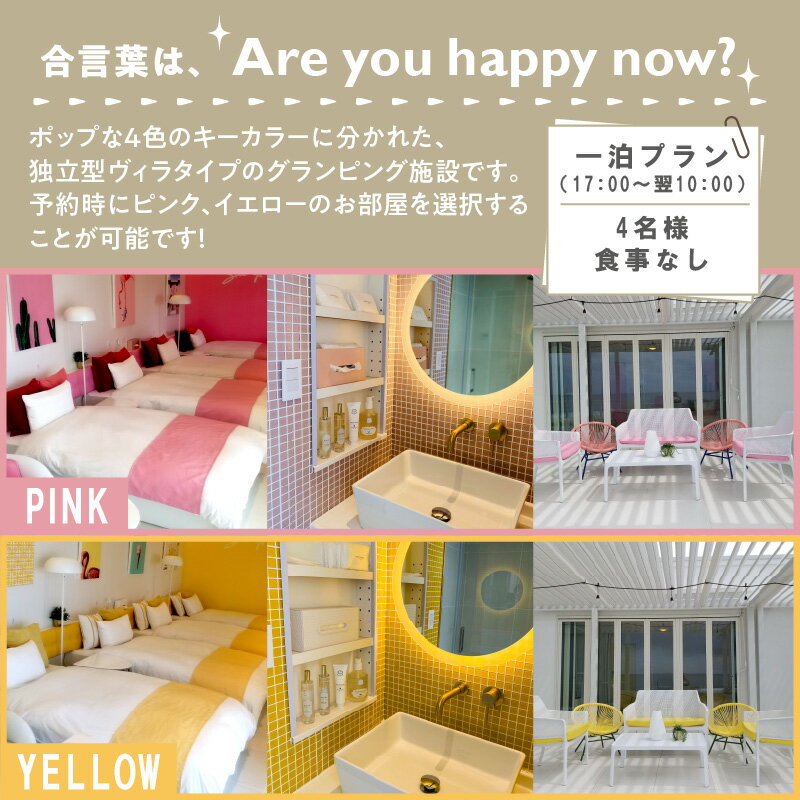 【ふるさと納税】【一部除外日有り】URBAN CAMP HOTEL Marble Beach 4名様 宿泊ご招待券 - 画像2