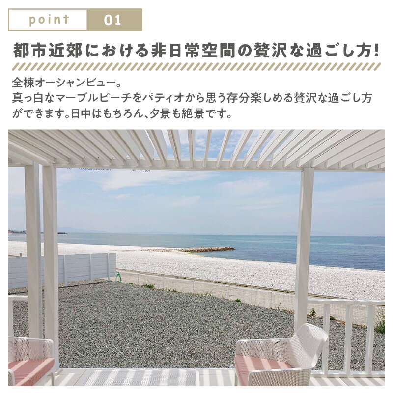 【ふるさと納税】【一部除外日有り】URBAN CAMP HOTEL Marble Beach 4名様 宿泊ご招待券 - 画像3
