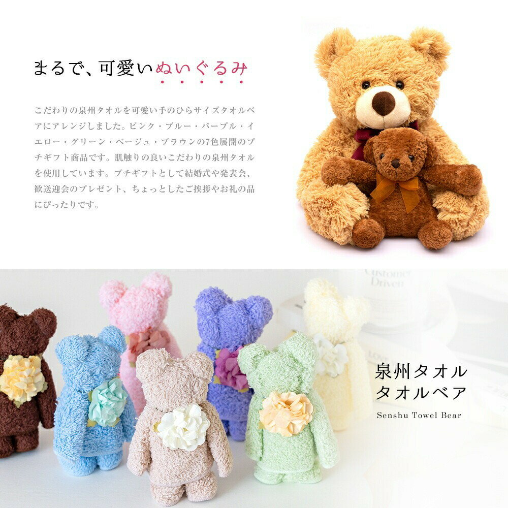 【ふるさと納税】泉州タオル ベア ブラウン系10個セット サムネイル2
