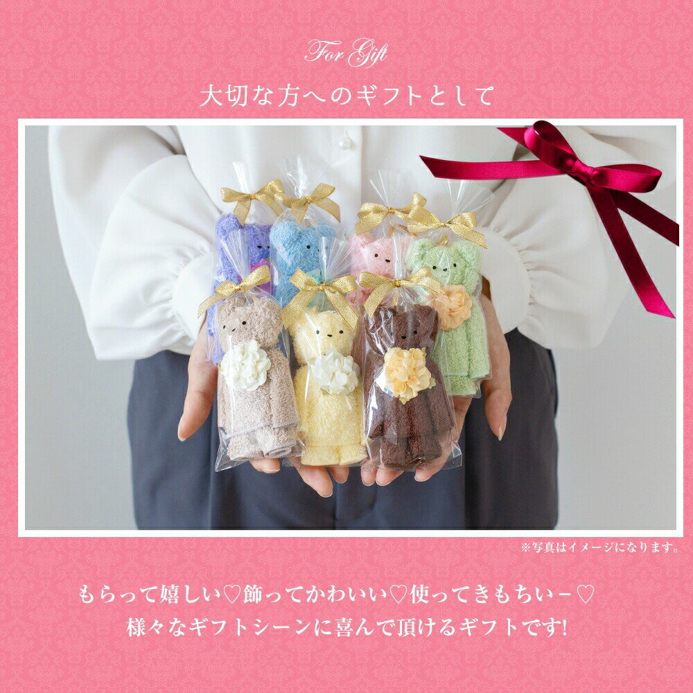 【ふるさと納税】泉州タオル ベア ブラウン系10個セット サムネイル3