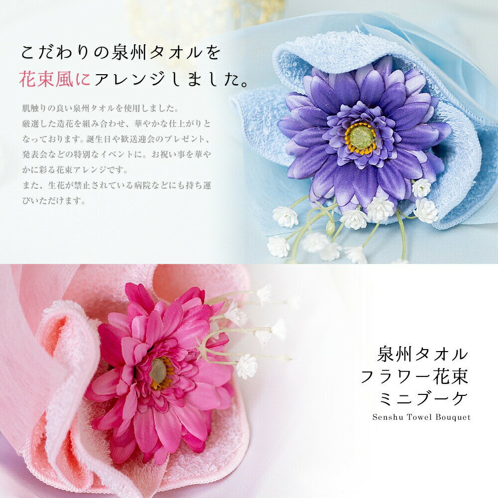 【ふるさと納税】泉州タオルアレンジ 花束タオルミニ カラフル6個セット サムネイル2