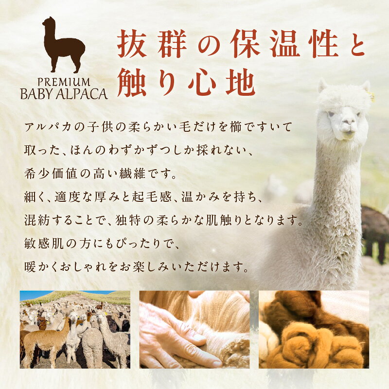 【ふるさと納税】プレミアムベビーアルパカ 1重ガーゼストール BAIG-1200 サムネイル3