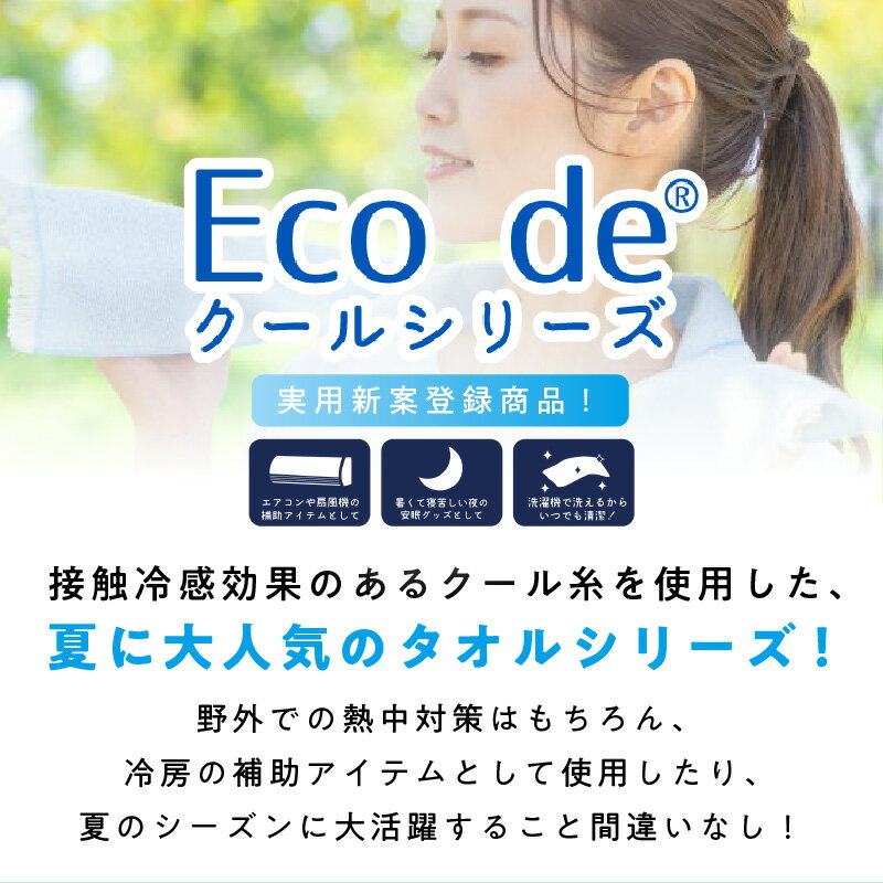 【ふるさと納税】クール糸(R)使用の涼感パイルマフラー同色2枚セット【星柄】CLSR-100 サムネイル3